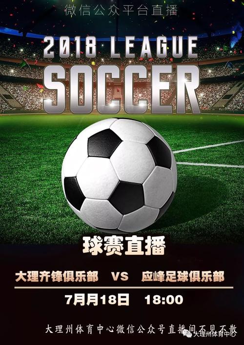 直播卖足球产品，如何推广优惠足球产品攻略