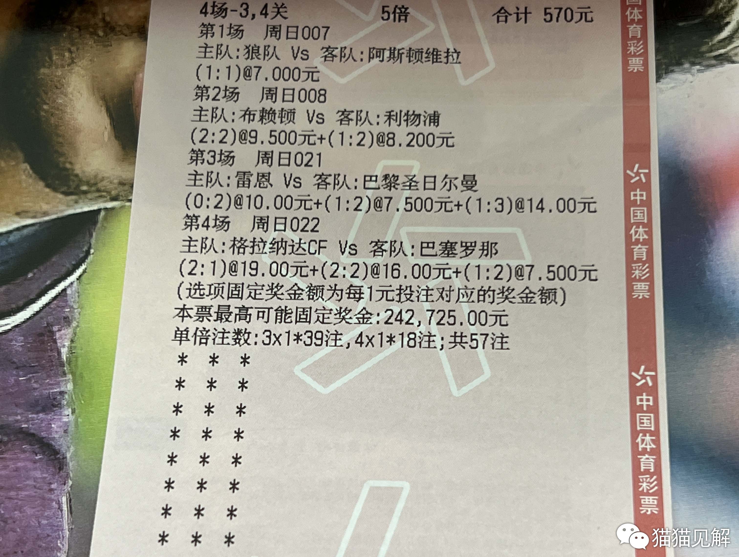 伯顿竞彩足球在线直播网，体验激情与速度的盛宴