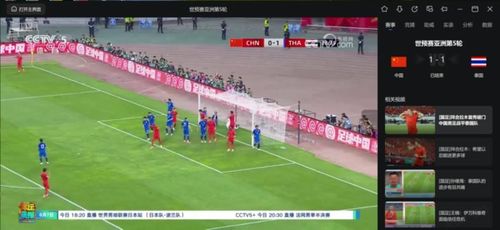 免费观看足球比赛直播在线平台的全新体验