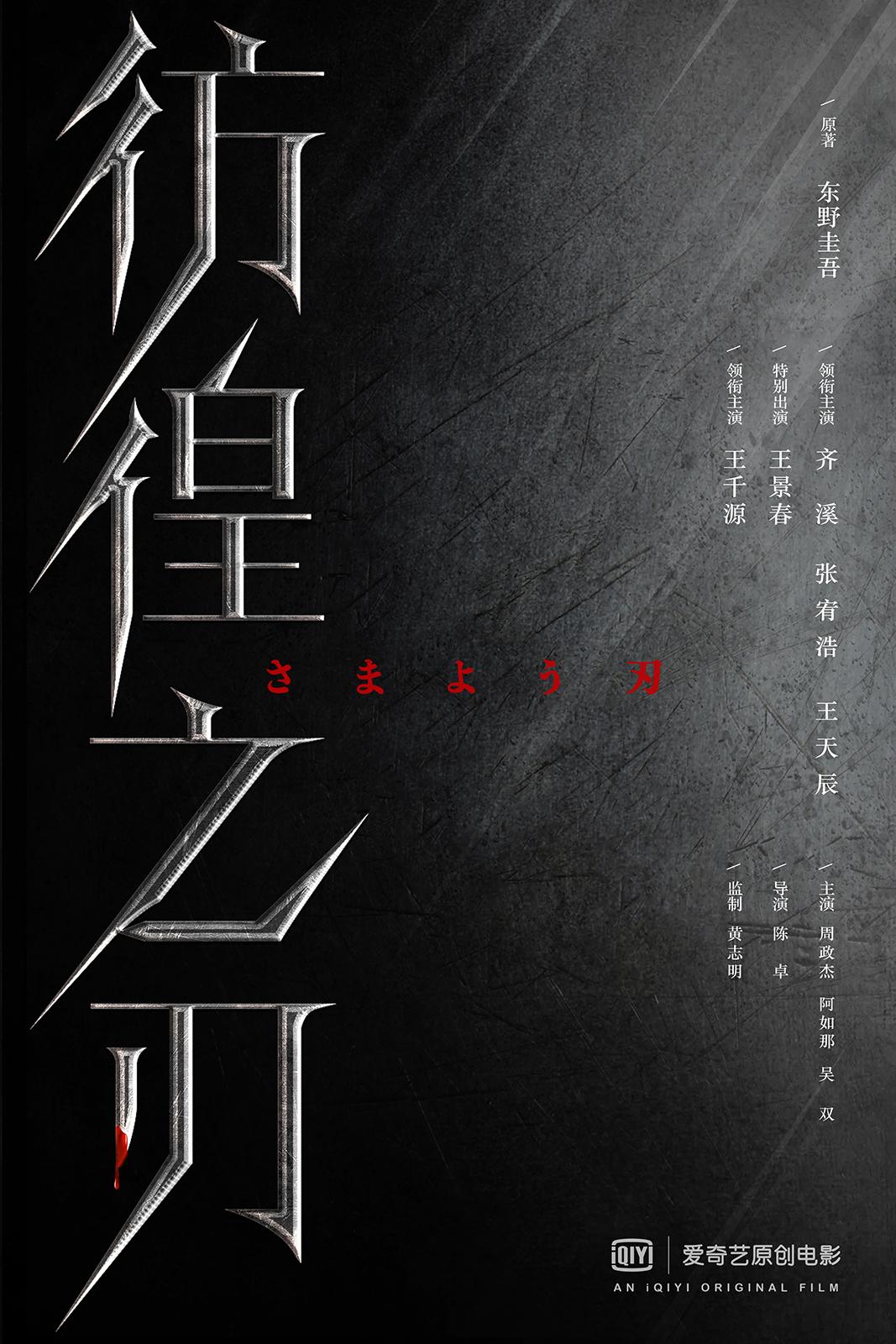 爱奇艺中国与日本足球直播，一场视听盛宴的较量