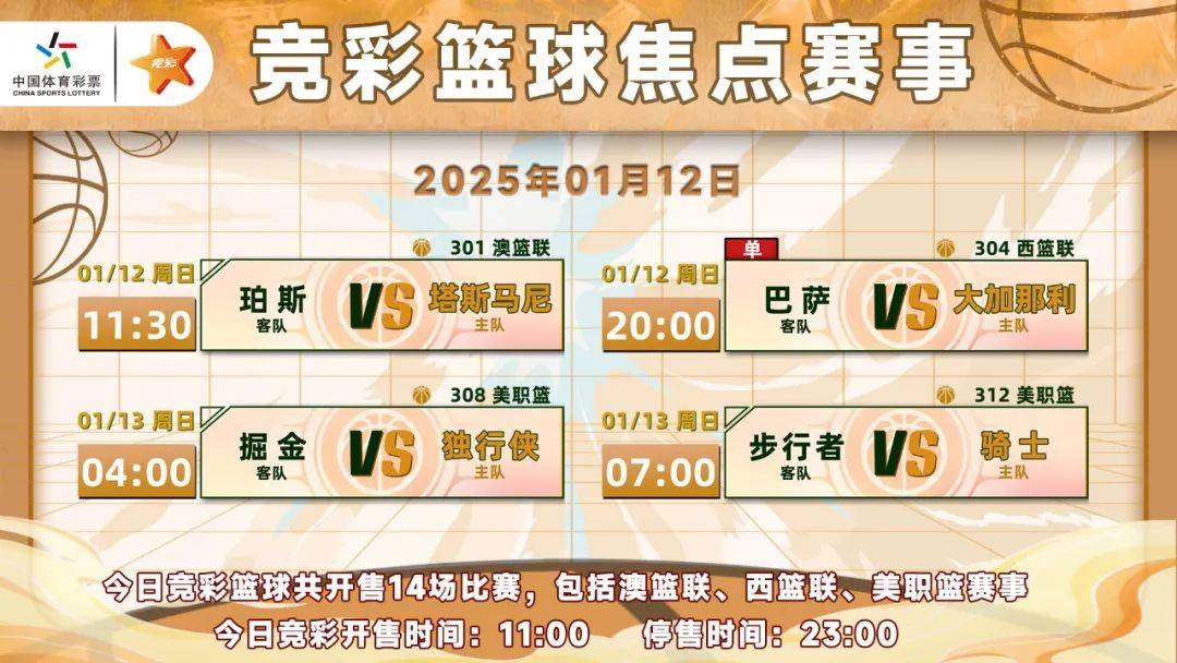 足球总决赛竞彩官网直播，激情与期待的赛场盛宴