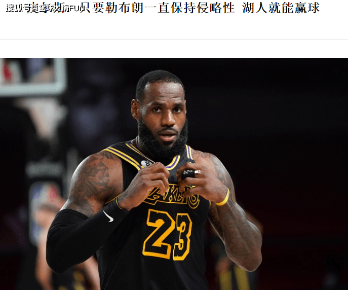 科尔激发巴特勒侵略性，自如展现自我风采