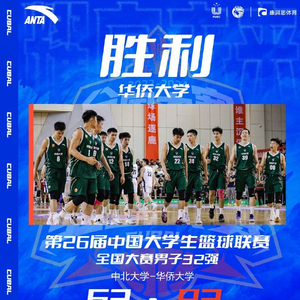 CUBAL战火再起！刘翔龙与马浩楠对决，中北大学大胜新疆大学