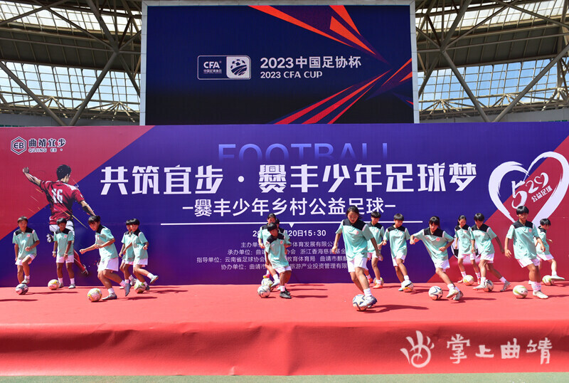 曲靖宜步足球比赛直播回放，热血赛事的永恒记忆