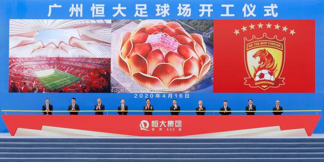 恒大足球晚宴直播时间解析，期待与狂欢的足球盛宴