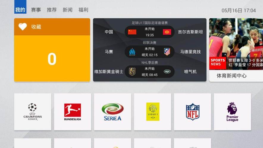 如何观看咪咕足球回放直播——全方位指南