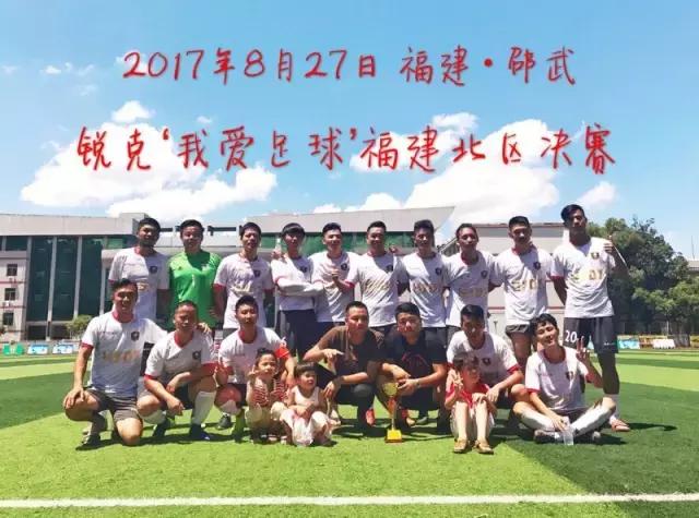 永安足球比赛视频直播观看指南
