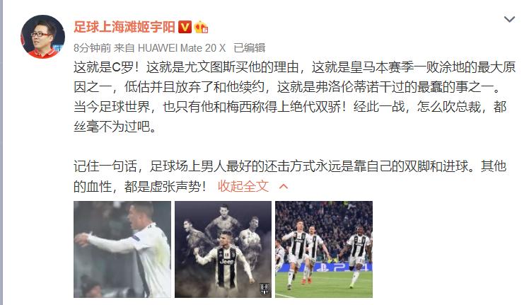 黄健翔欧冠直播，足球盛宴与视频的魔力时刻