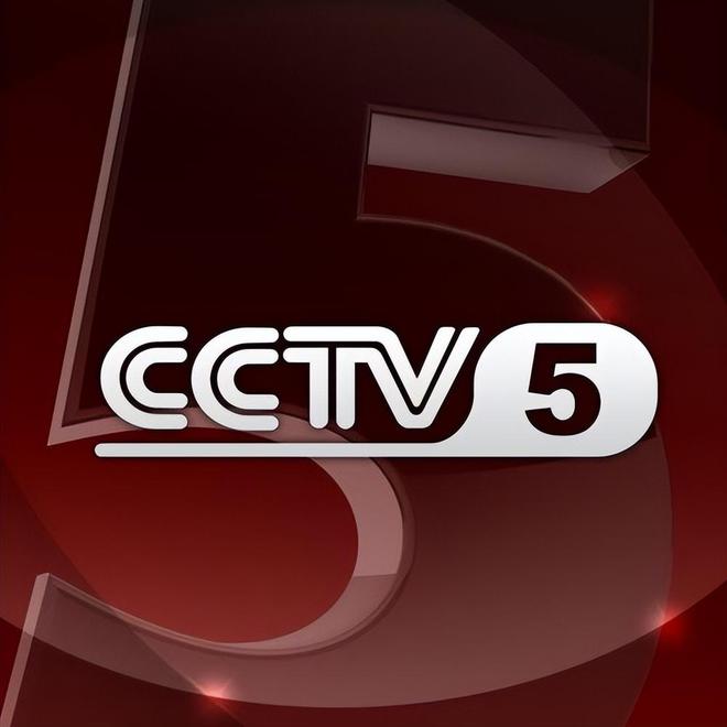 CCTV5欧冠直播足球视频，感受欧洲足球的魅力