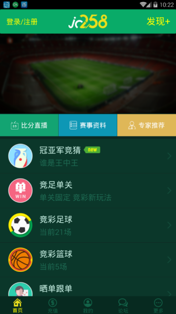 竞彩足球新浪网比分直播，引领球迷进入全新的观赛体验时代