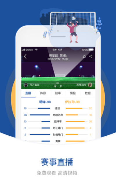 探索最佳观赛体验，足球体育直播软件排行榜