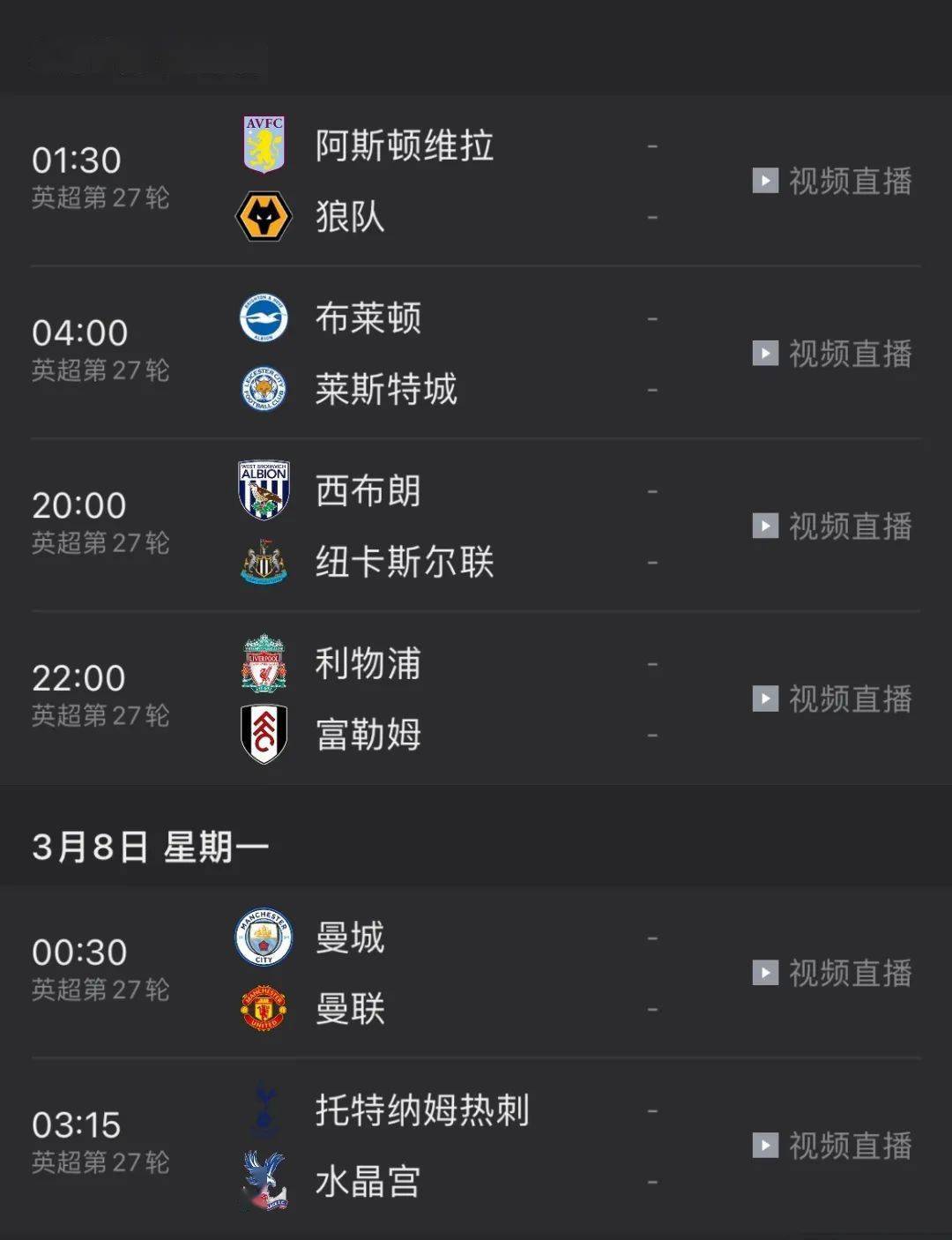 探索足球直播新境界，带你领略足球盛宴的最佳App推荐！