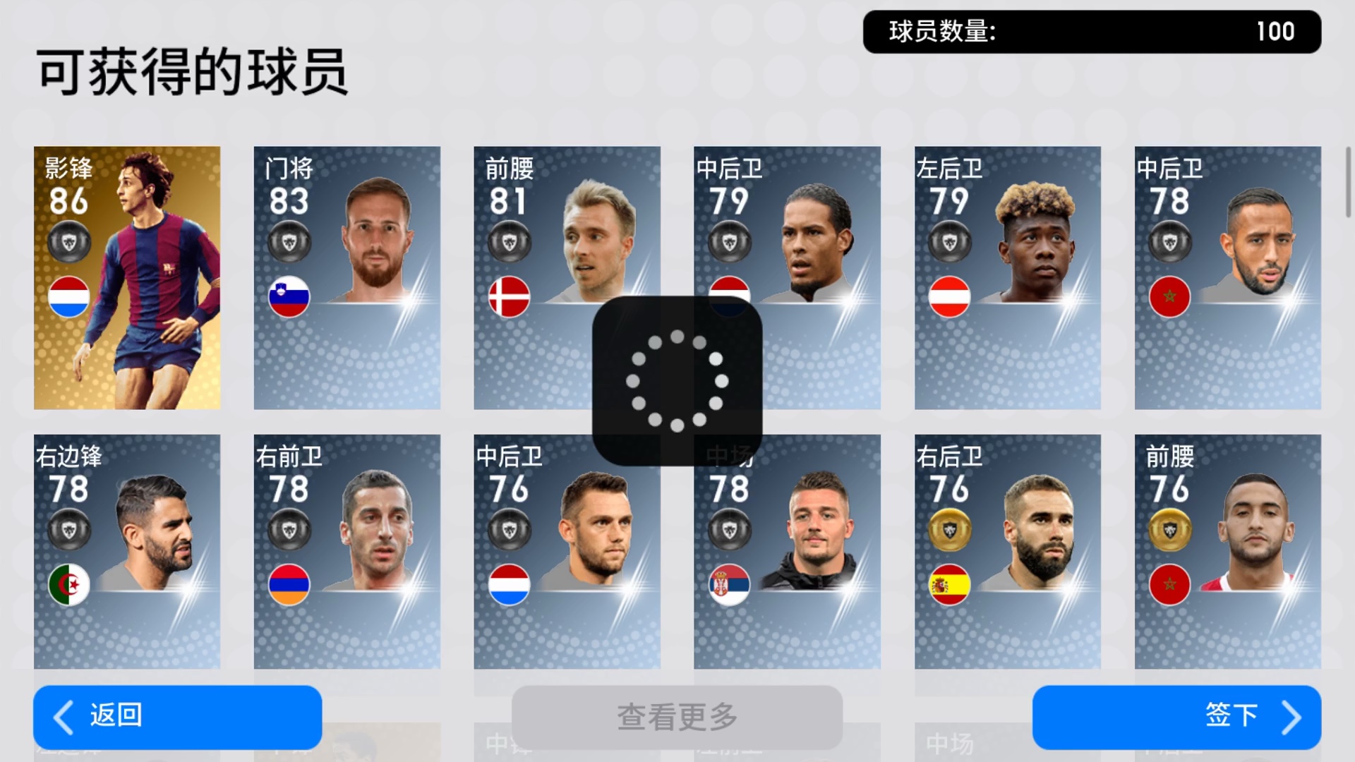 实况足球直播抽克鲁伊夫，激情与期待的瞬间