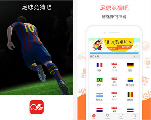 数字时代下的足球直播APP，畅享体育盛宴