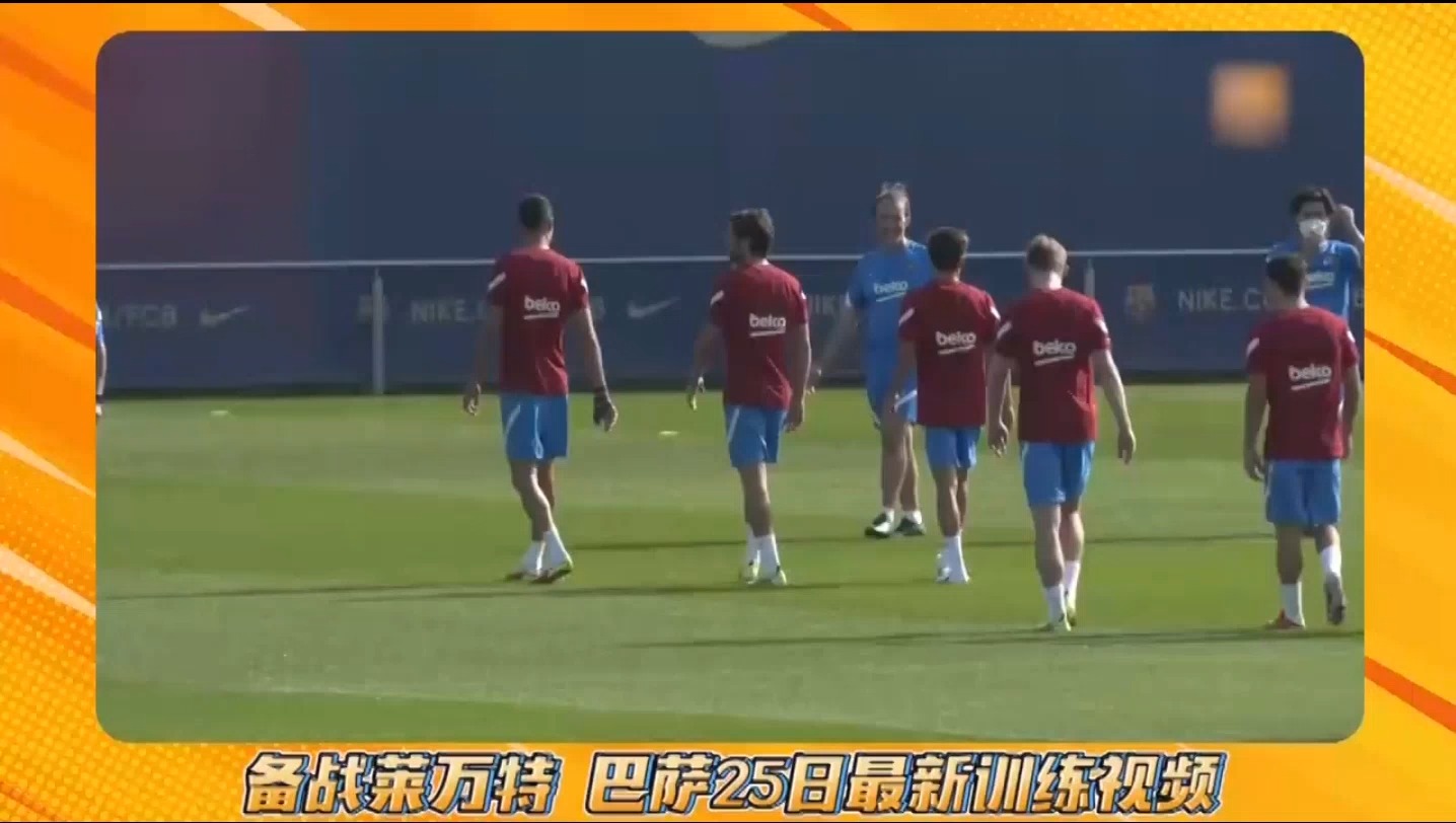西甲足球赛事直播，激情与技术的完美交融