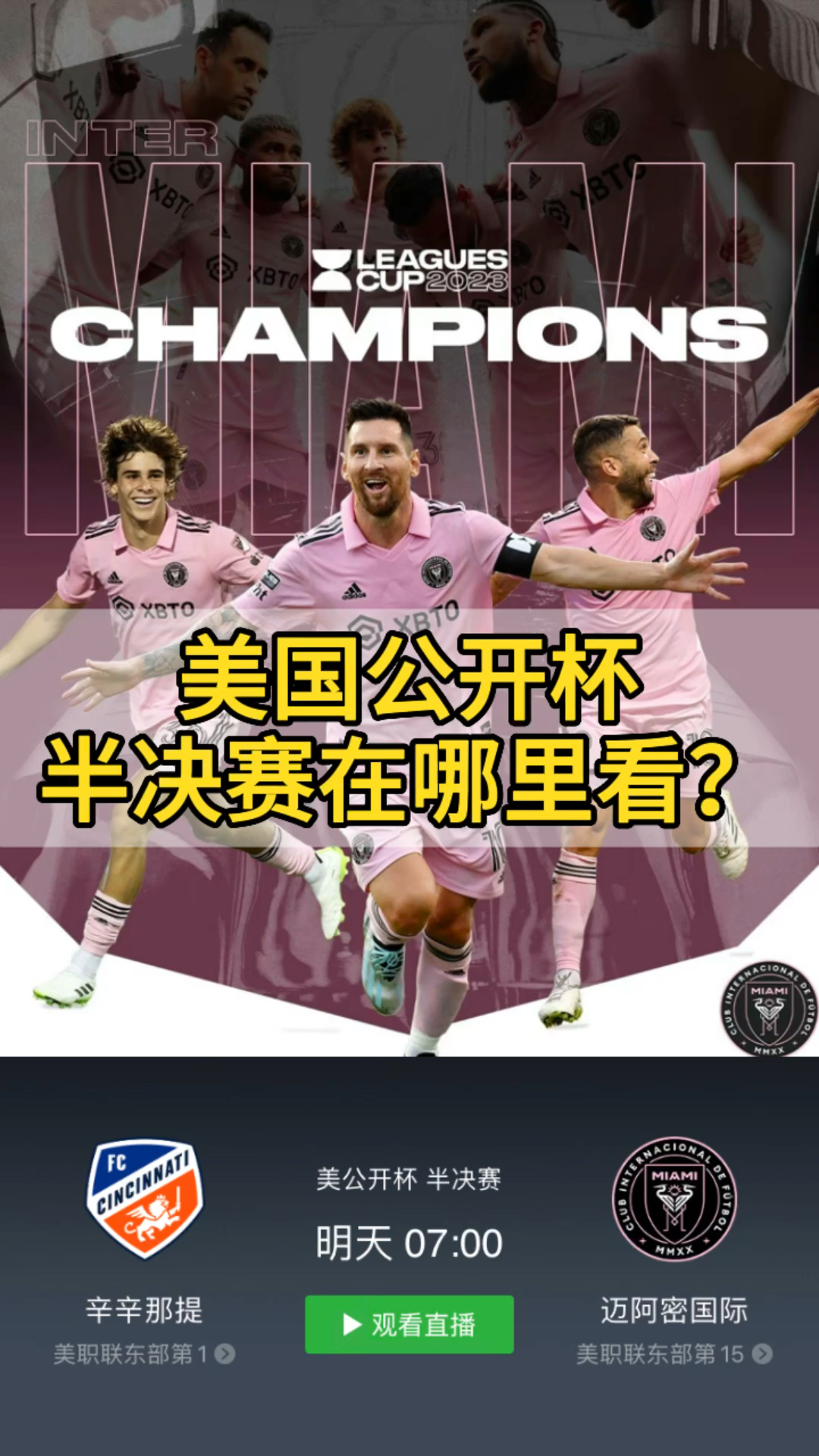 美国足球公开赛直播平台，引领球迷进入全新观赛时代体验