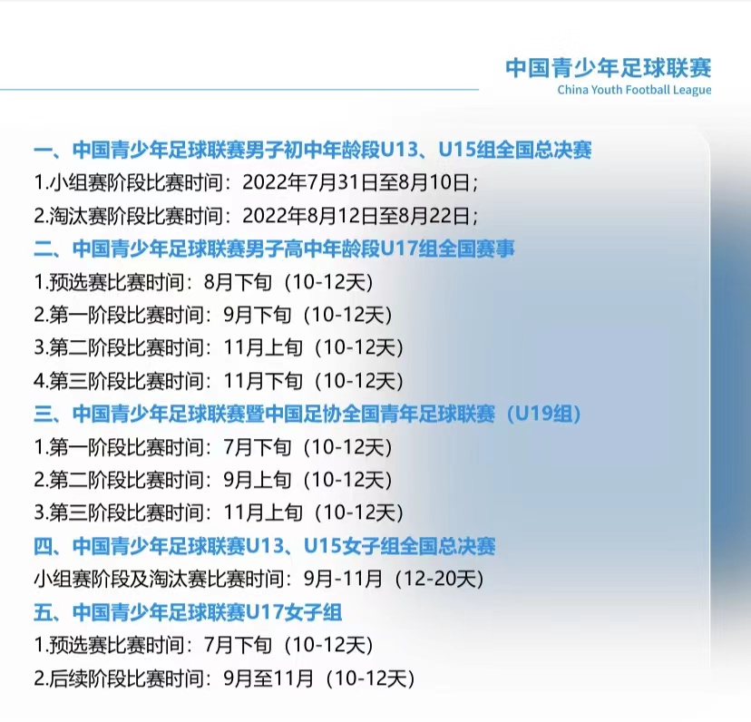福建足球联赛直播时间表——热爱足球的你不能错过