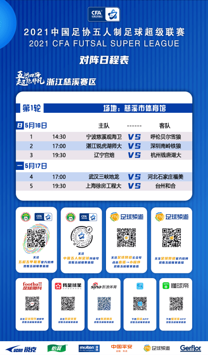 自治区运会足球直播盛宴，不容错过的盛事时间揭晓！