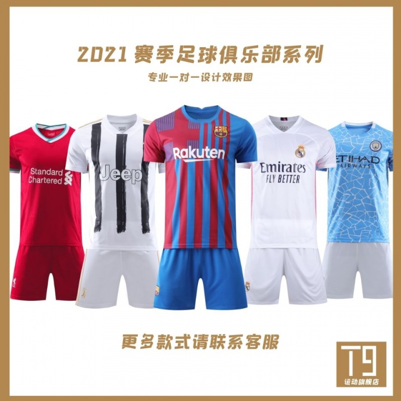 足球衣服官方旗舰店直播，探索最新时尚与热血赛事的完美结合