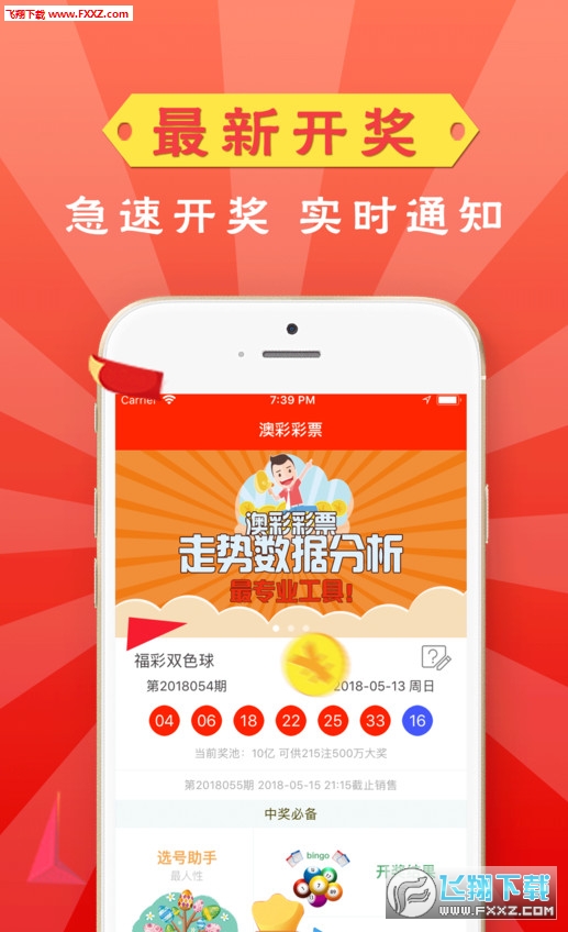 足球竞彩3视频直播下载，体验激情与速度的盛宴