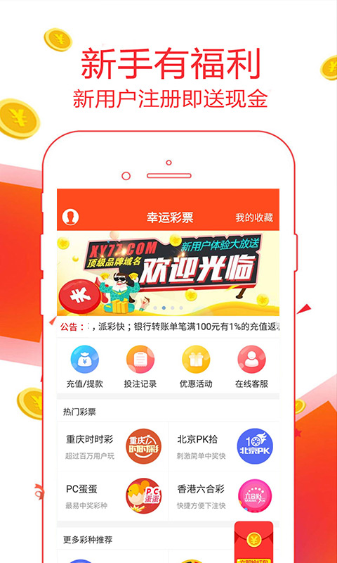 足球竞彩直播下载，激情与速度的足球盛宴观看体验