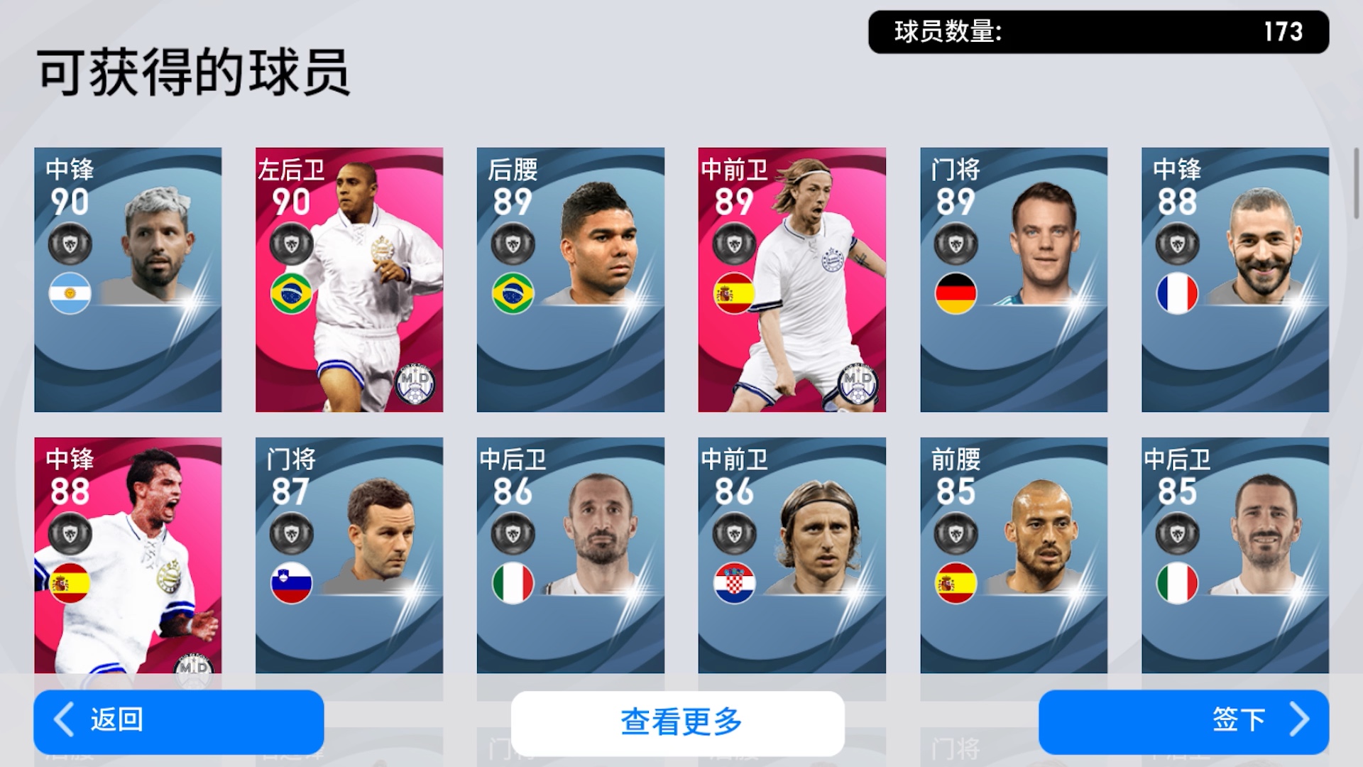 实况足球直播抽卡瑾年，热血与期待的瞬间