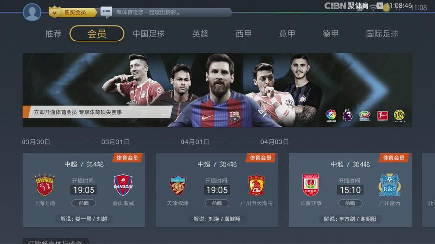 全方位指南，足球直播在线观看体验解析
