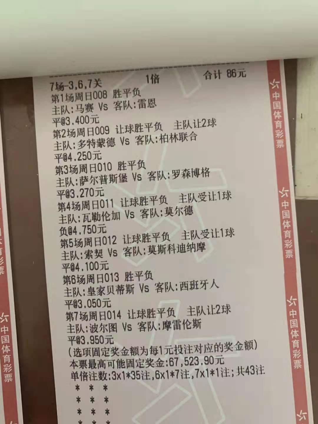 疯狂小杨哥直播间卖足球，激情与创新的碰撞