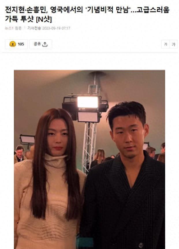 官方消息，孙兴慜荣膺韩足协评选的2024年度最佳球员，第八度揽获殊荣