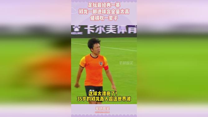 足球直播中的吹脚球现象，真相大揭秘