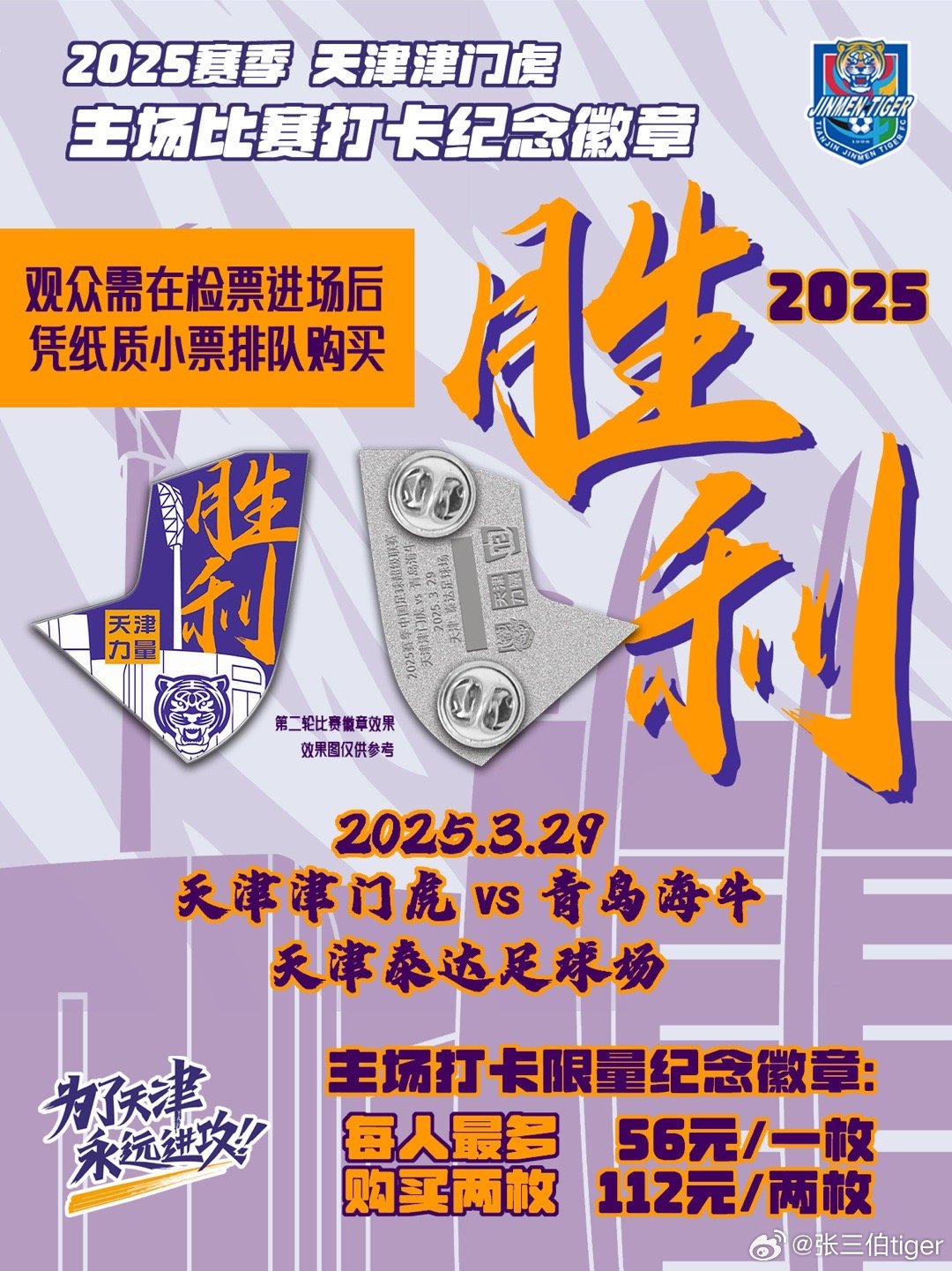 津门虎足球杯的直播情况深度解析