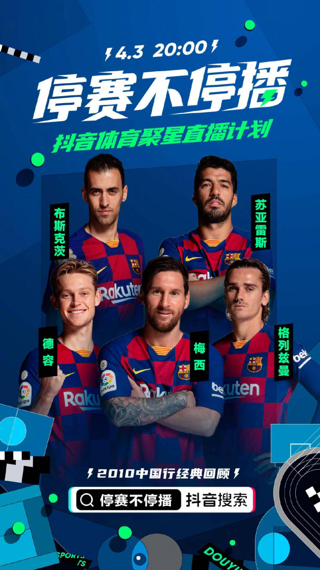 抖音直播足球赛事攻略，足球直播间成功上架指南