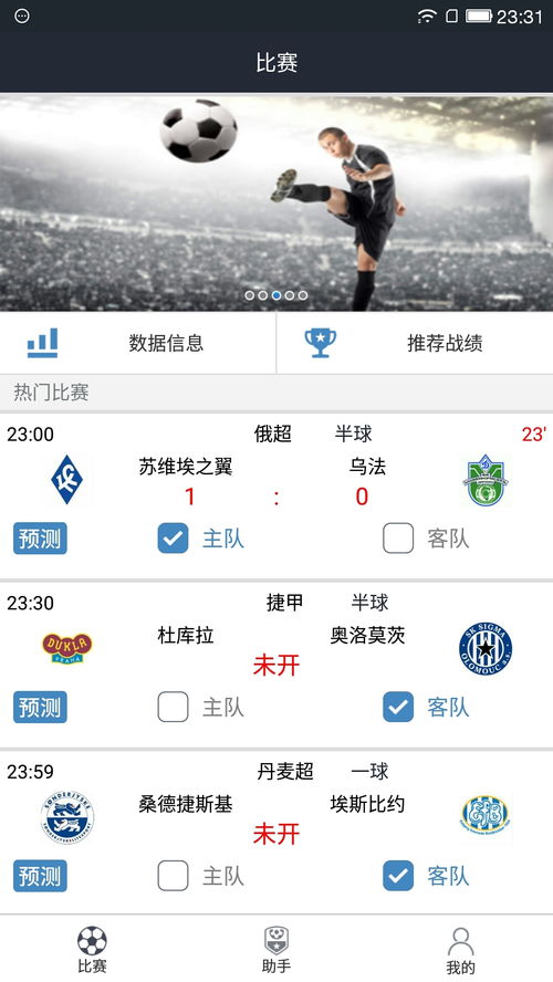 大师兄足球直播间入门指南，深度探索如何进入直播间