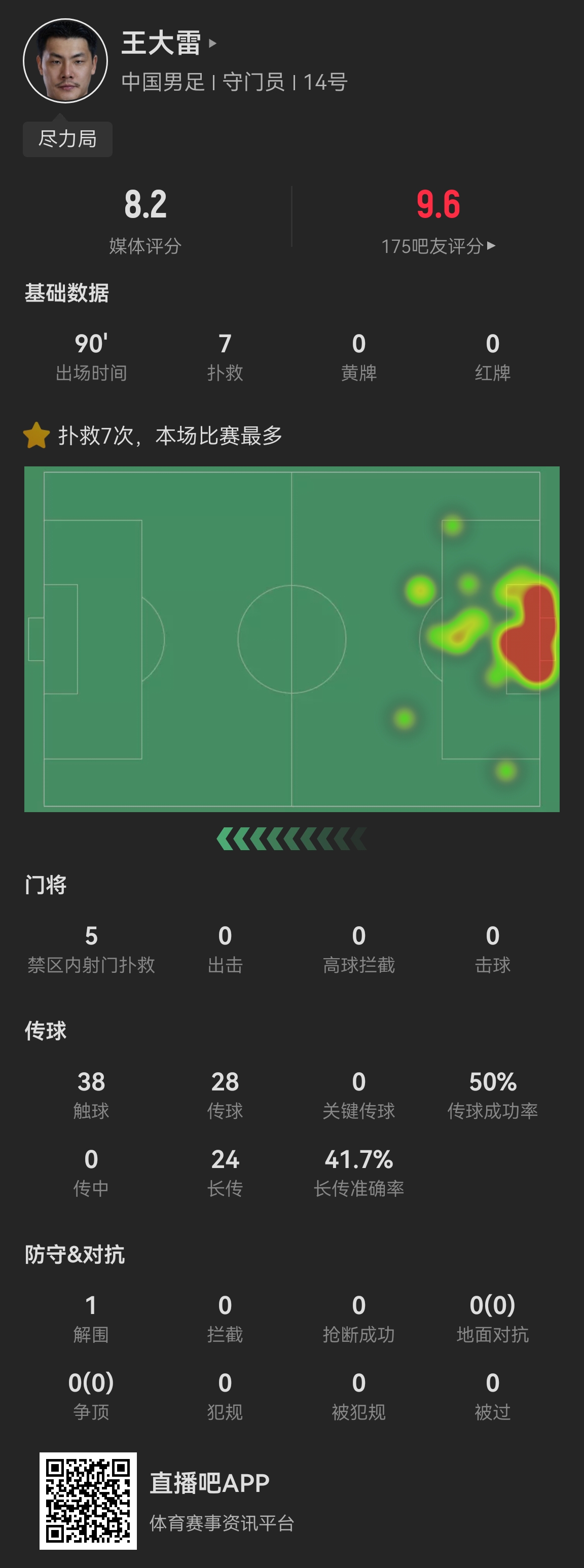 大师兄足球直播间怎么进——深度探索与指南