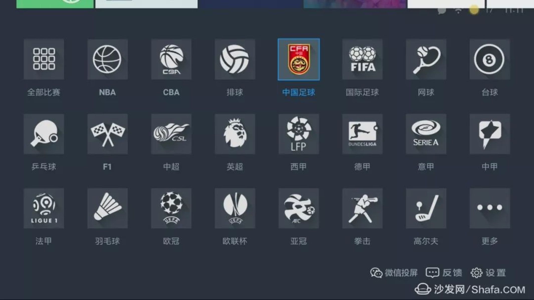 如何观看足球赛直播，全方位指南