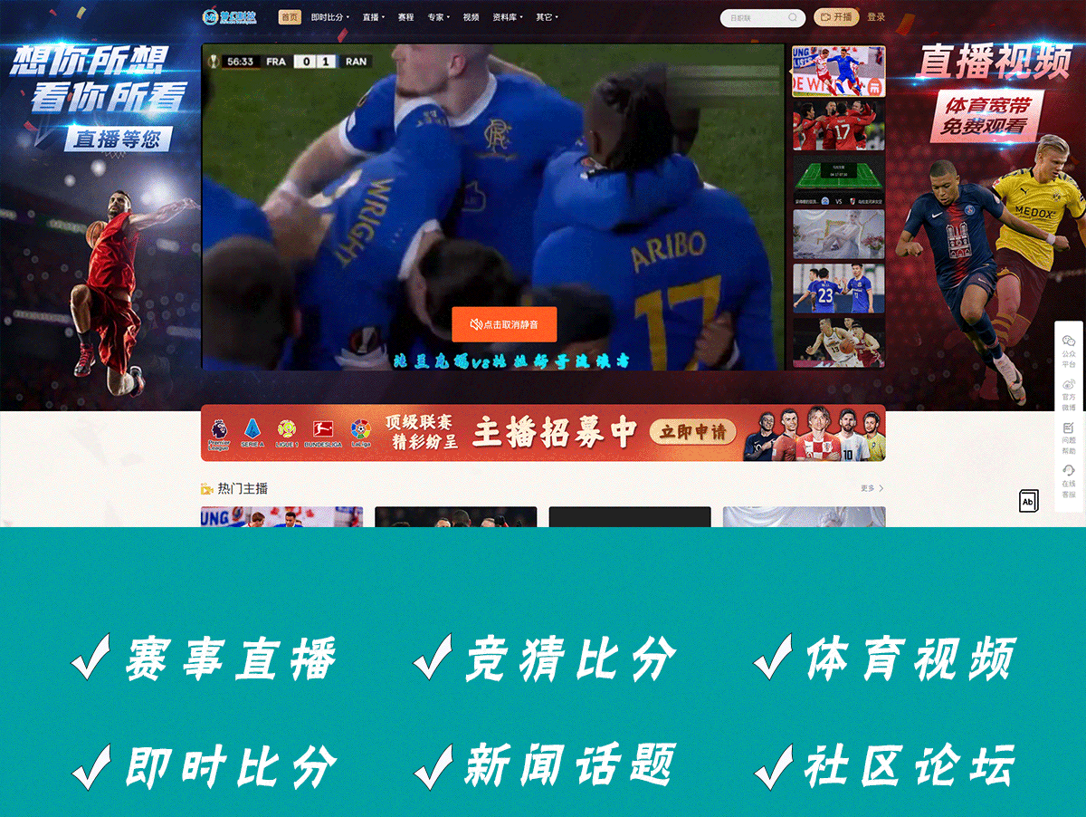 足球直播，如何同时欣赏两场比赛的魅力