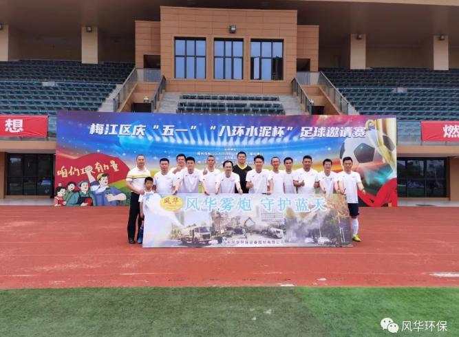 古城区足球比赛直播回放，激情与回忆的交织