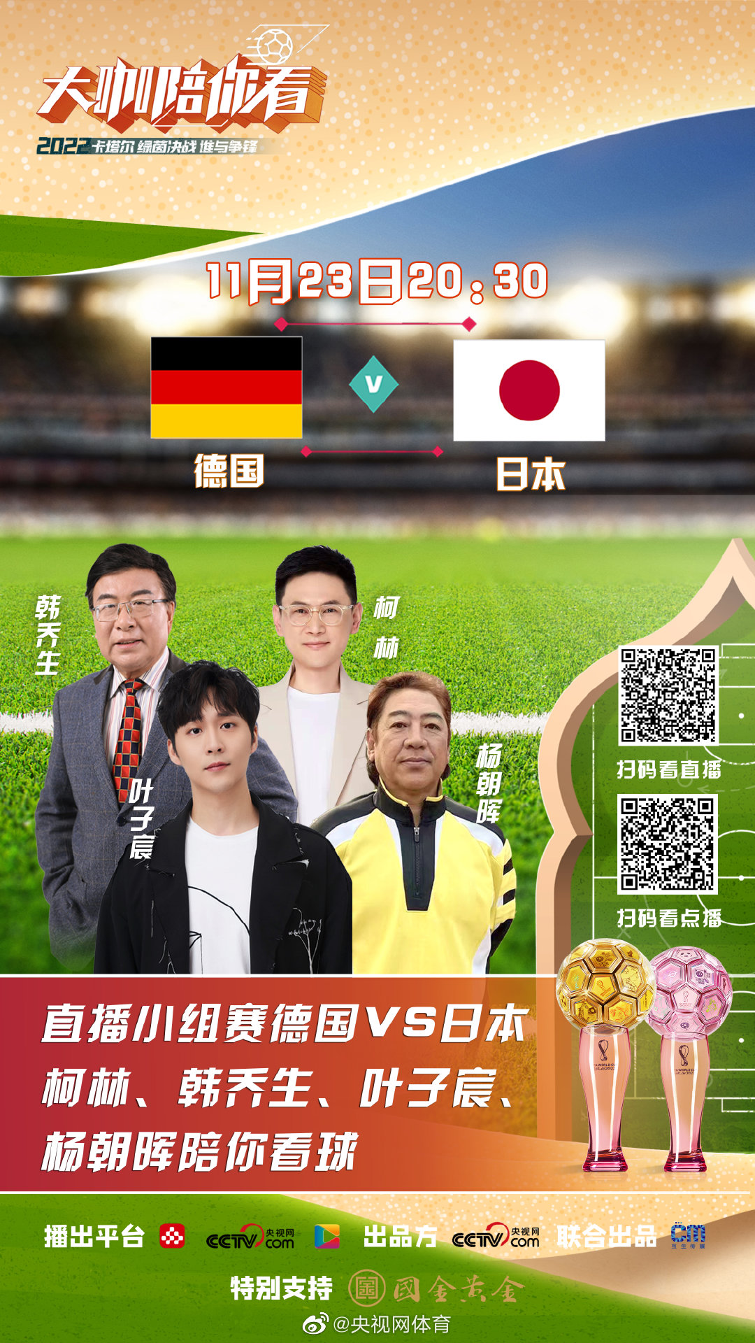 小胡足球直播间，探索足球盛宴的最佳观看地点