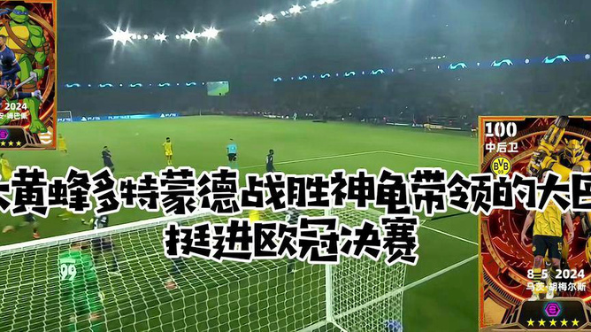 实况足球直播手游比赛视频，竞技激情的新时代娱乐方式体验