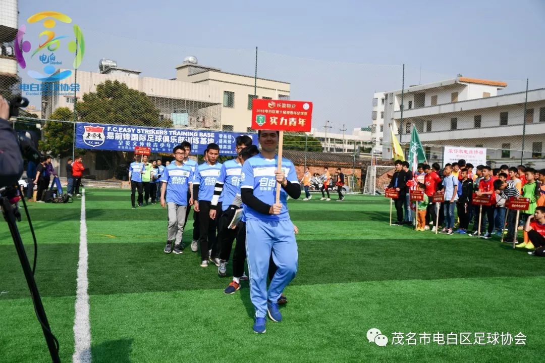 电白足球开幕式直播观看指南，一场不容错过的盛事
