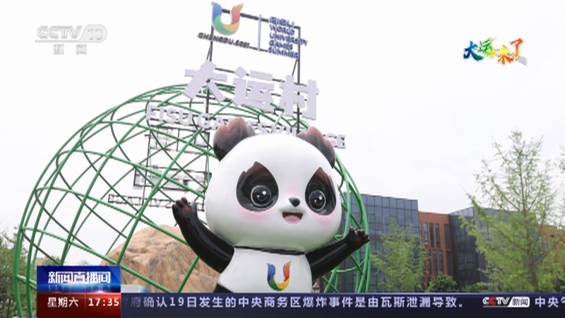 成都大运会足球直播回放，激情与荣耀见证中国加油时刻