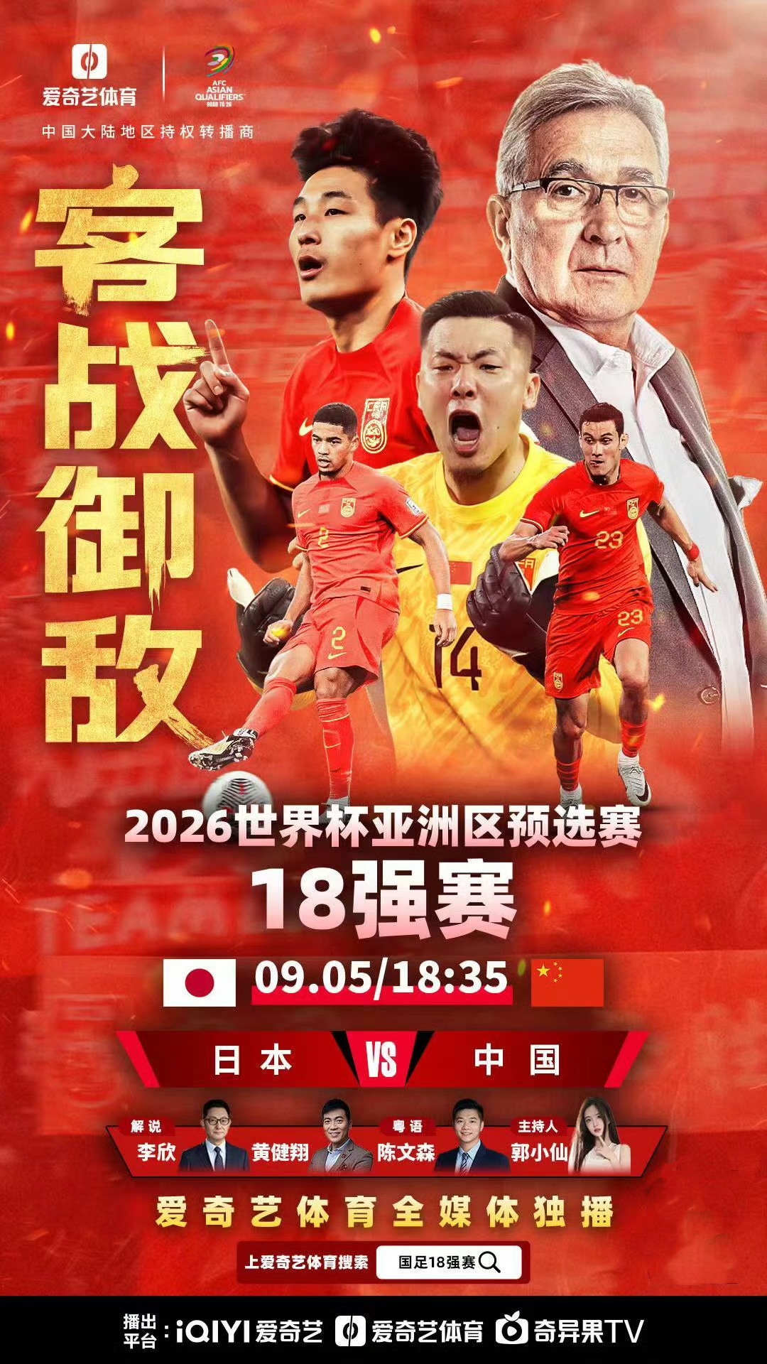 足球世界锦标赛2024直播，激情与期待的盛宴