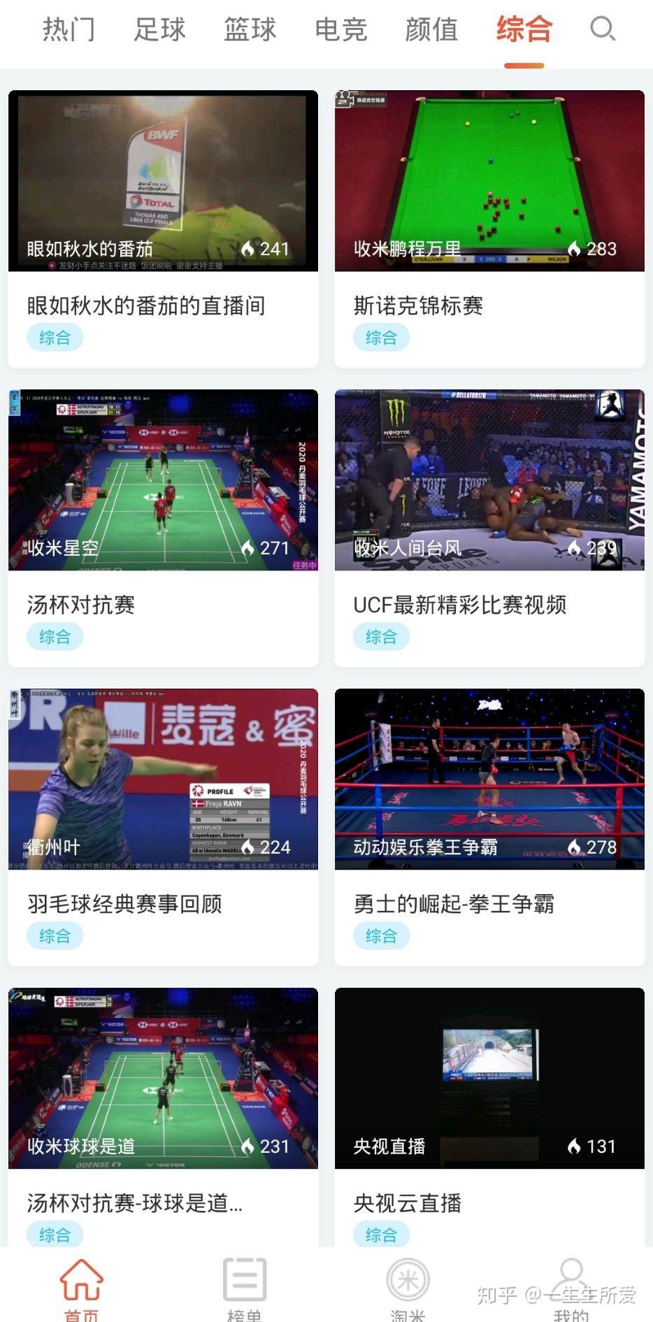 足球直播间掌机价格解析，多少钱才是合理的选择？