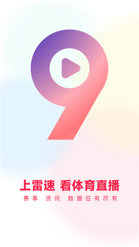大雷直播足球视频下载手机版——随时随地畅享足球盛宴