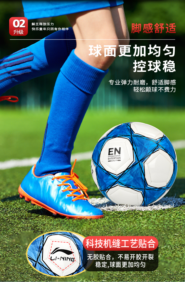李宁4号足球直播视频回放，热血赛事的回顾与细节剖析