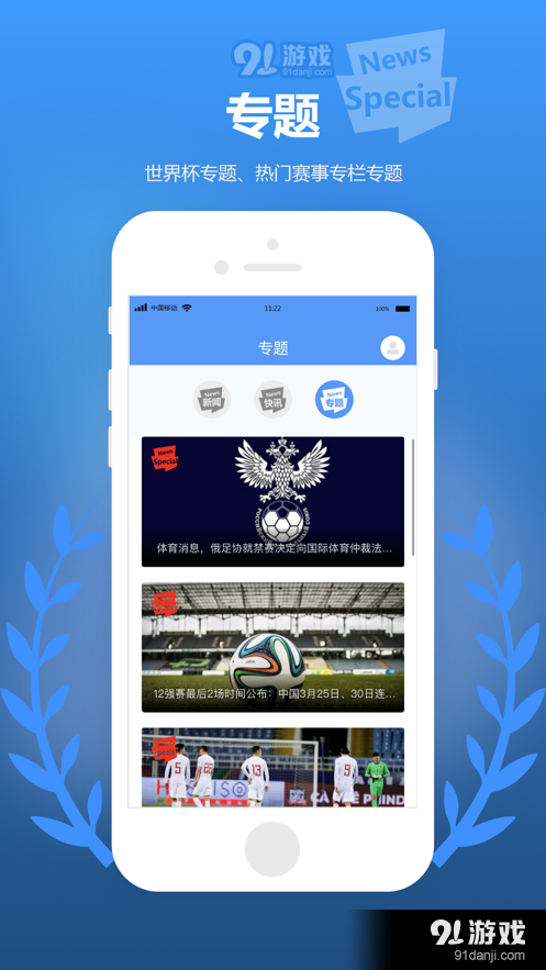足球比赛直播app官网下载，一站式体验足球盛宴的最佳平台探索
