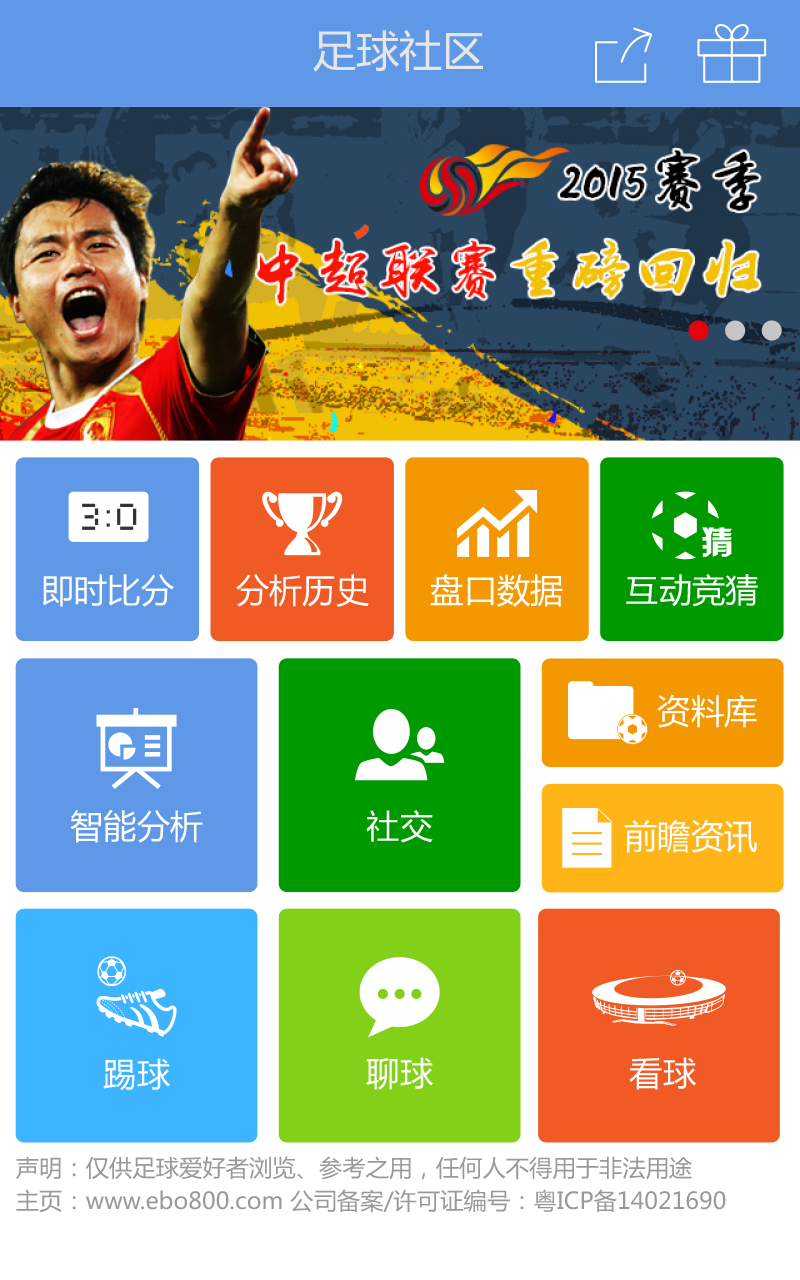 新源足球直播平台下载手机版——随时随地观看精彩足球赛事