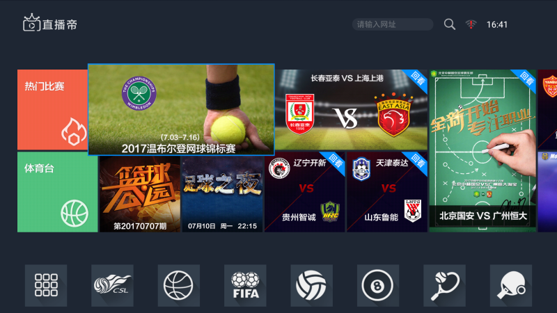 人人体育直播足球，波折与期待中的赛事播报
