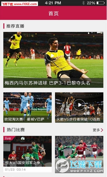 VIP独特魅力与体验尽在足球直播吧莫w 1点直播中