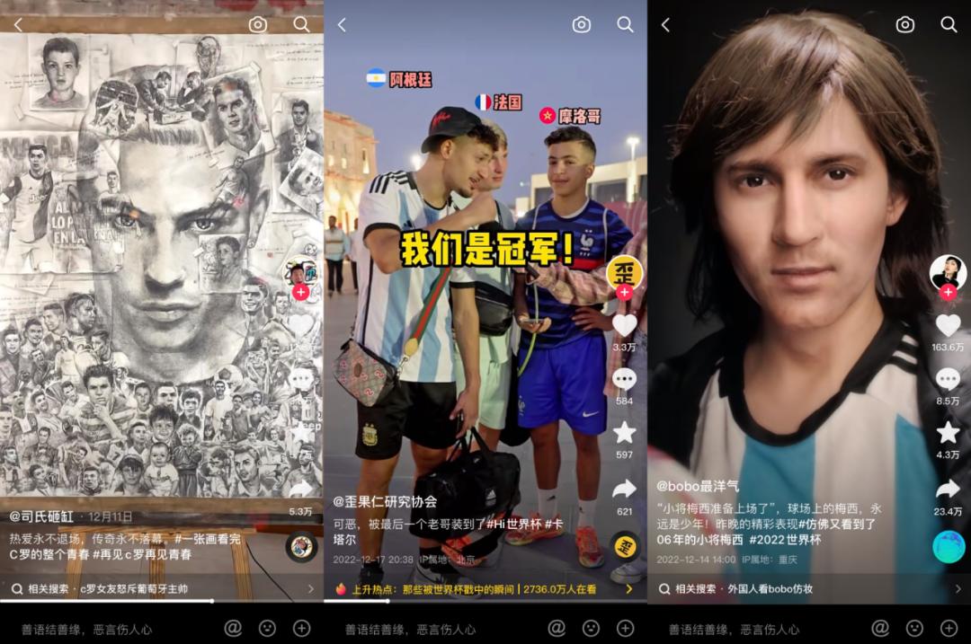 抖音上观看足球直播的指南